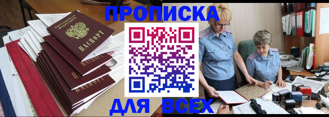 временная регистрация 2025 в Нижнем Ломове