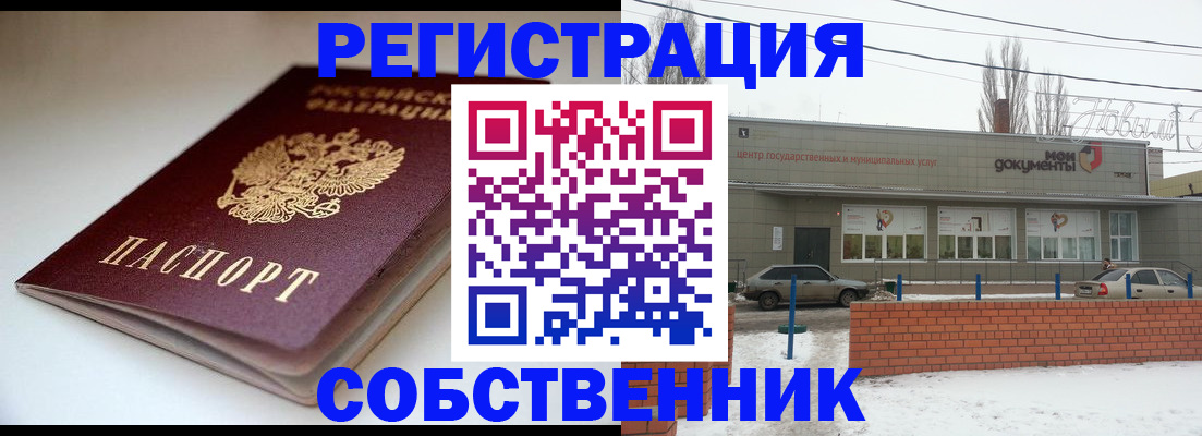 прописка паспорт в Нижнем Ломове