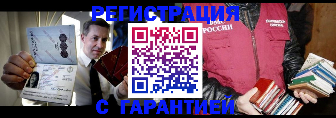 временная регистрация для всех в Нижнем Ломове