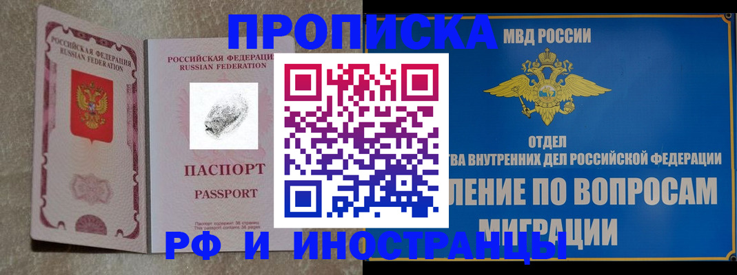 временная прописка в Нижнем Ломове