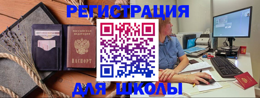 временная регистрация для всех в Нижнем Ломове