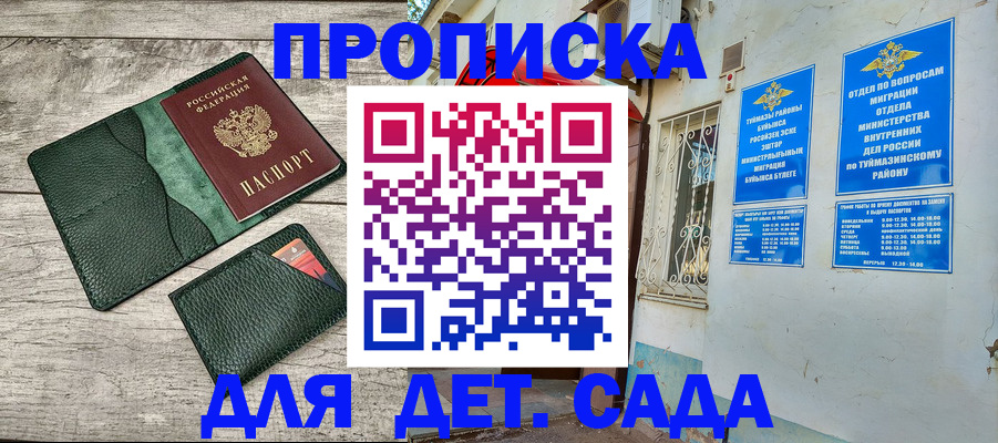 прописка паспорт в Нижнем Ломове