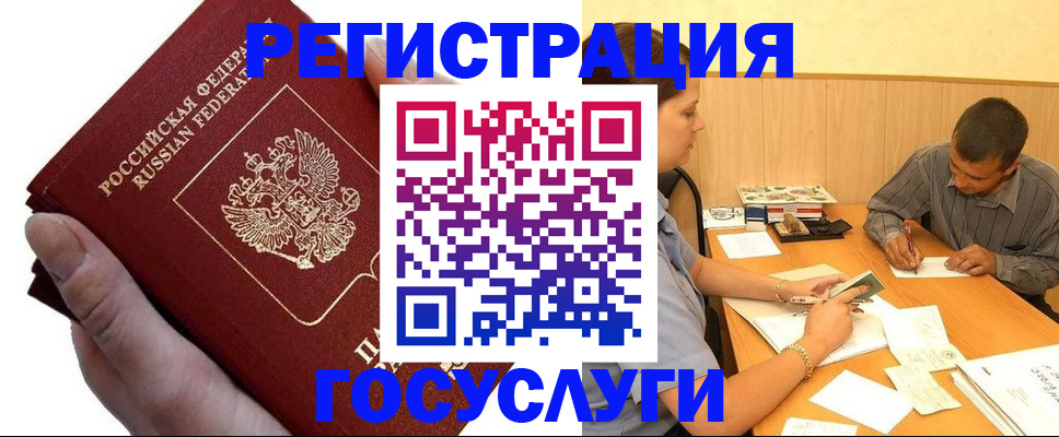 прописка в Нижнем Ломове