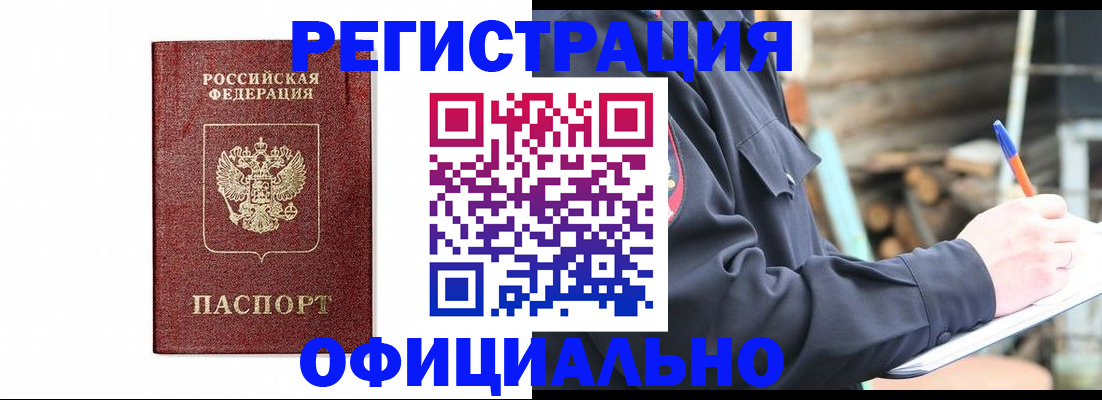 прописка для кредита в Нижнем Ломове