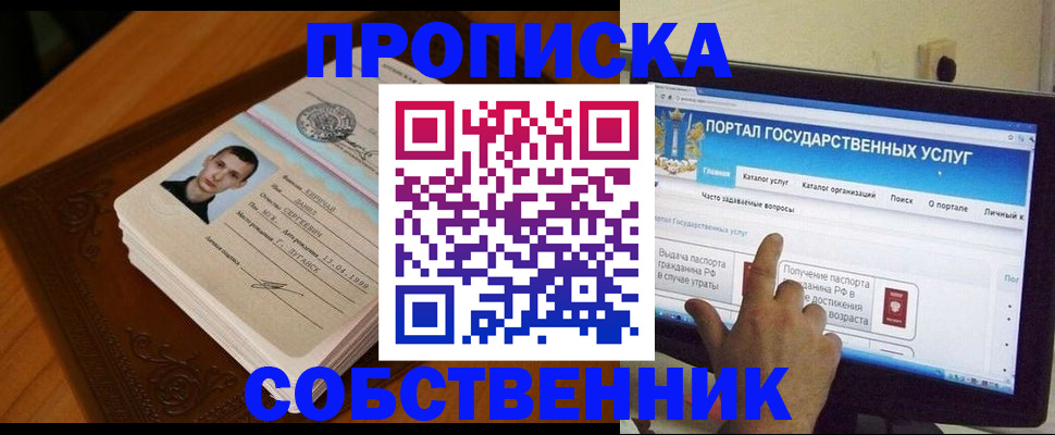 временная регистрация в квартире в Нижнем Ломове