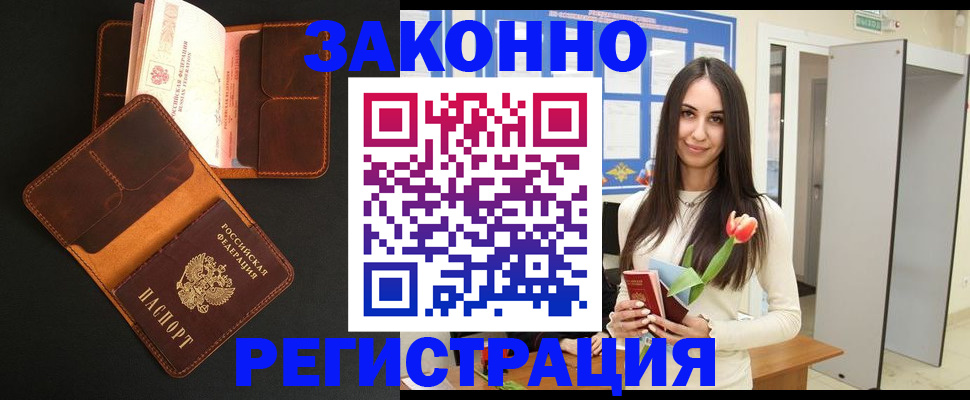 временная регистрация адрес в Нижнем Ломове